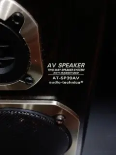 audio-technica AT-SP39AV 스피커 쌍