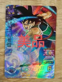 ★*彡様 ドラゴンボールヒーローズカード、その他カードまとめ売り 楽天市場】スーパードラゴンボールヒーローズカードグミ19 [5