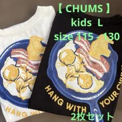 CHUMS チャムス kids Tシャツ 2枚セットのサムネイル