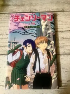 小冊子　チェンソーマン レゼ編 入場者特典 第6弾