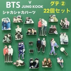 BTS グッズまとめ売り　30個以上　グク　テテ　テヒョン　V BTS グッズセット まとめ売り テテ - メルカリ