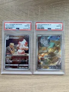ホーホー モココ CHR PSA10 2枚セット ホーホー モココ CHR PSA10 2枚セット - メルカリ