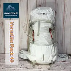 モンベル バーサライトパック40 VERSALITE PACK 40 ホワイト