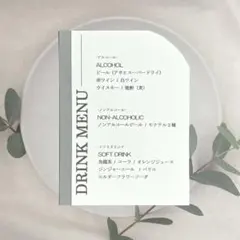 ドリンクメニュー 結婚式 ウェディング