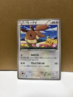 ライチュウ PROMO BW-Pプロモカード 152/BW-P - メルカリ