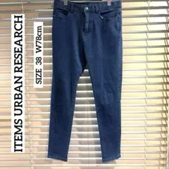 ITEMS URBAN RESEARCH ストレッチ スキニーデニム サイズ38のサムネイル