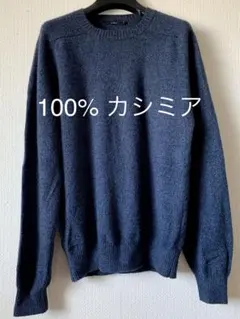 Le CENT 100%カシミア ネイビー セーター -日本製