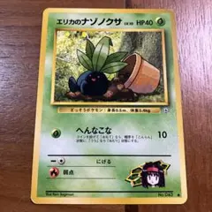 ★旧裏 エリカのナゾノクサ ジム拡張第1弾 リーダーズスタジアム★のサムネイル