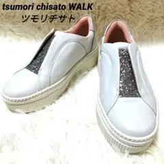 【極美品】tsumori chisato WALK スリッポン スニーカー 厚底