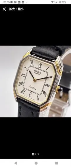 SEIKO セイコー エクセリーヌ オクタゴン スクエア タンク ローマンのサムネイル