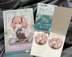 葬送のフリーレン エニマイくじ　リーニエ 3点