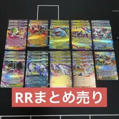 メガブレイブ　メガシンフォニア　RRまとめ売り