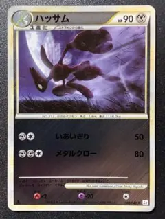 ポケカ　ハッサム　レジェンド　ミラー ハッサム（ミラー仕様）| ポケモンカードゲーム通販のカードミュージアム