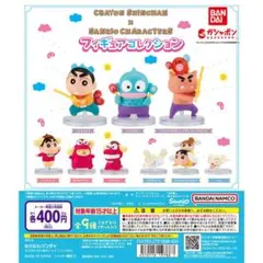 クレヨンしんちゃん サンリオキャラクターズ フィギュアコレクション