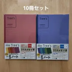 【新品】Tree's　ノート　プラスメモリ®️罫　A 7㎜罫　B 6㎜罫　10冊