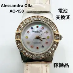 電池交換済アレサンドラオーラ 腕時計 AO-150 シェル文字盤 ストーンベゼルのサムネイル