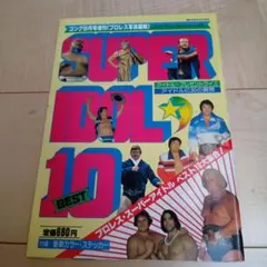 日本女子プロレス40年史 Lady's週刊ゴングSPECIAL 1997年11月 - メルカリ