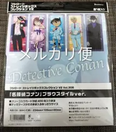 【未開封】名探偵コナン ストレイジボックス V2 ブラウスタイルver.