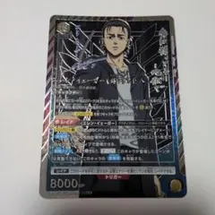 ユニオンアリーナ 進撃の巨人 エレン 終尾の巨人SR★★ パラレル