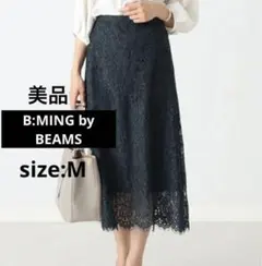 美品✨B:MING by BEAMS 総レーススカート