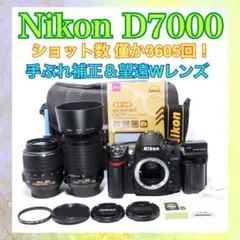 Nikon D7100 一眼レフ 300mm超望遠ダブルレンズ 運動会・スポーツ Nikon D7100 一眼レフ 300mm超望遠ダブルレンズ 運動会・スポーツ