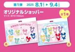 2025年最新】GIGO twice ショッパーの人気アイテム - メルカリ