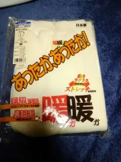 GUNZE KOKAN 暖暖　下着？ Mサイズ