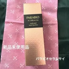 PARABIO ACセラムサイ➕50mlボトル✖️2、クリームサンプル12枚 PARABIO ACセラムサイ➕50mlボトル✖️2、クリームサンプル12枚 - メルカリ