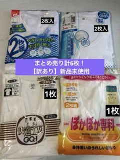 GUNZE 快適工房 紳士服 インナー 肌着 セット売り まとめ売り メンズ Mのサムネイル
