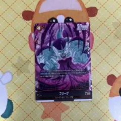 2026年最新】フリーザSCRの人気アイテム - メルカリ