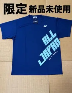 2026年最新】YONEX テニス 記念グッズの人気アイテム - メルカリ