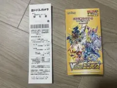 ポケモンカードゲーム VSTARユニバース　1BOX
