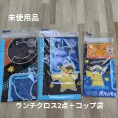 新品 スケーター ランチクロス コップ袋セット　ポケットモンスターのサムネイル