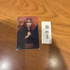 JO1 5th Anniversary～祭り～トレカ與那城奨120FCおみくじ