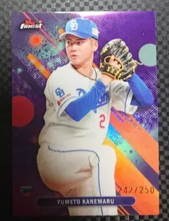 Topps Finest 中日ドラゴンズ 金丸夢斗 250シリアル