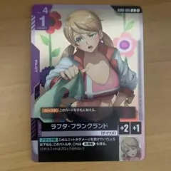 ガンダムカードゲーム ショップバトル参加賞 ラフタ・フランクランド