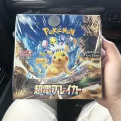 正規品】ポケモンカード 超電ブレイカー シュリペリなし1箱！【箱の