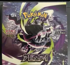 ポケモンカード アビスアイ 1BOX シュリンクなし - メルカリ