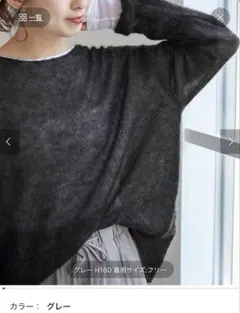 スピック&スパン　モヘア　ニット