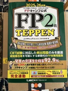 2026年最新】teppen fpの人気アイテム - メルカリ