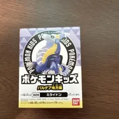 ポケモンキッズ　パルデア地方編　ミライドン