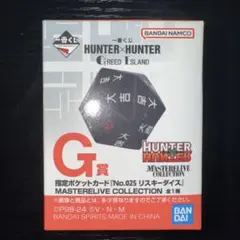 2025年最新】ハンターハンター 一番くじ g賞 リスキーダイスの