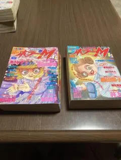月刊ホラーM 1995年4月号・5月号セット