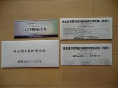 ヤマダ電機　お買物優待券　500×10枚　5,000円分　匿名配送