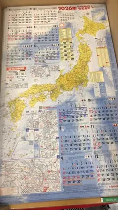 匿名配送】非売品 ブックオフカレンダー 2023年 令和5年 関西版 近畿版