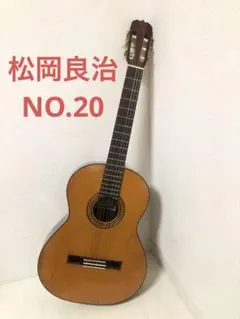 2025年最新】松岡良治 ギターの人気アイテム - メルカリ