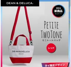 タイ限定 DEAN&DELUCA バンコクPETITEトートバッグ レッド