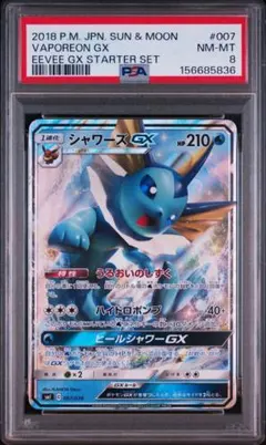 PSA9》 カメックスGX RR SM9b フルメタルウォール 010/054 - メルカリ