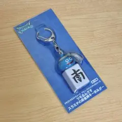【新品未使用】ドラクエ ツモるんです 麻雀牌キーホルダー