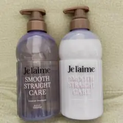 Je l'aime SMOOTH STRAIGHT CARE セットのサムネイル
